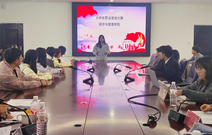 青春筑梦明方向，规划启航赢未来—经济与管理学院成功举办2025年