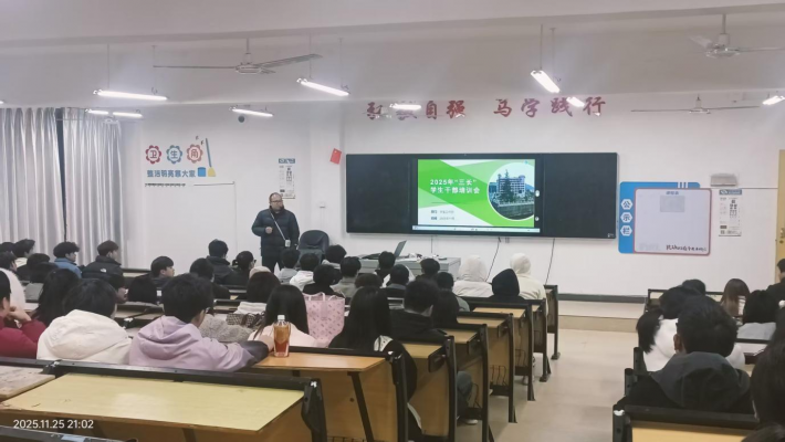 强化责任担当 筑牢寝室防线 —— 铜仁职业技术大