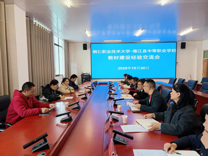 聚焦双高建设 共促中高本协同育人——我校...