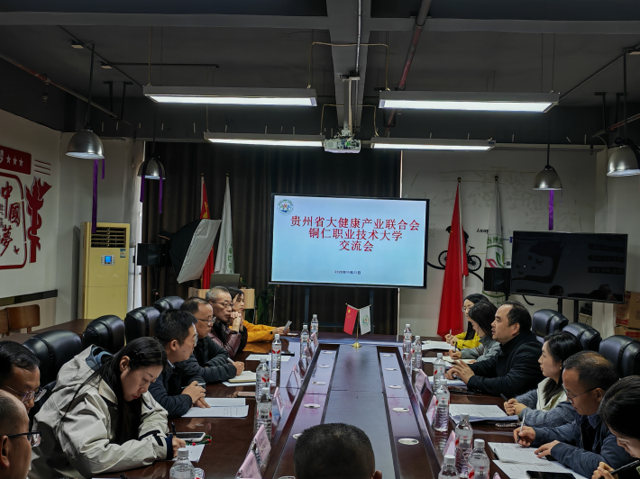 黔药匠心筑根基 产教共生启新程——铜仁职...