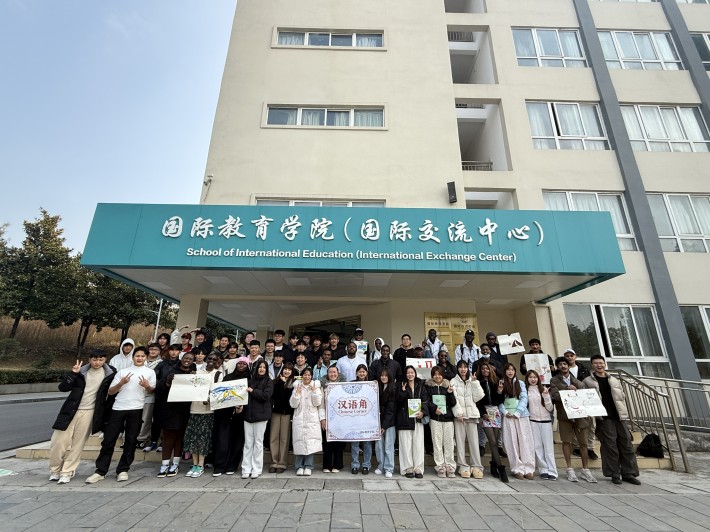 “趣味汉语·文化同行”——...