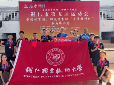(发布日期改为7月29日)铜仁职业技术大学乒乓球队市运会通讯报道512.png
