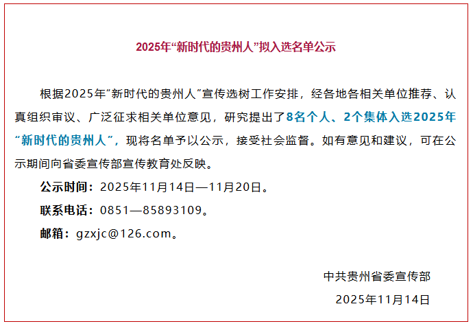 微信图片_2025-11-17_154542_749.png