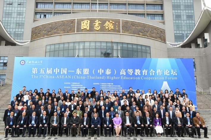 第五届中国——东盟(中泰)高等教育合作论坛合影.png