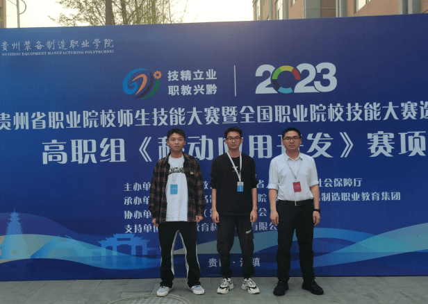 信息工程学院教师指导学生参加技能大赛再斩获两个省级一等奖(1)662.png